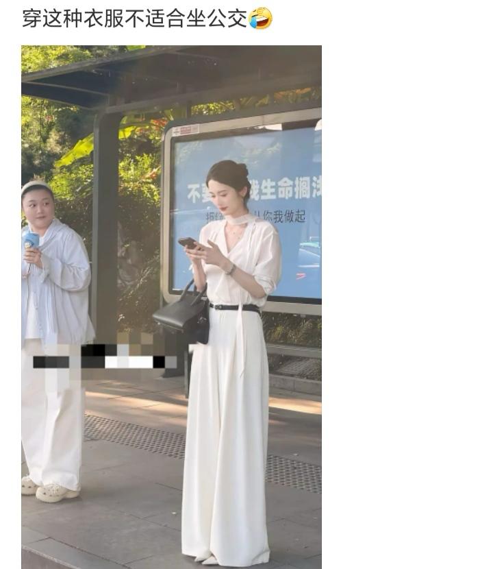 穿这种衣服不适合坐公交
