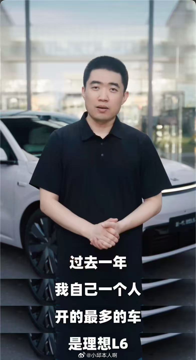 刚看李想最新视频，聊理想L6还挺接地气的，完全没有老板架子。他自己坦言，过去一年