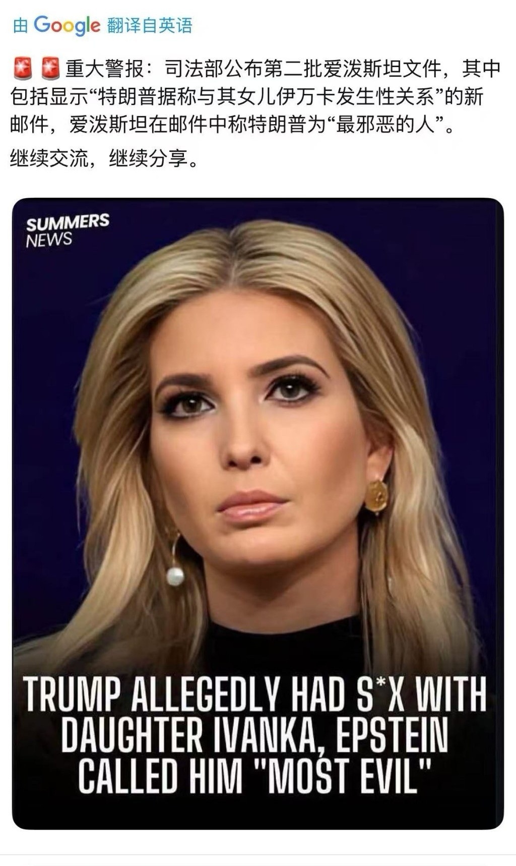 这就是所谓西方基督教人伦道德。就这逑样子。不稀奇。最新一批爱泼斯坦案文件曝猛料美