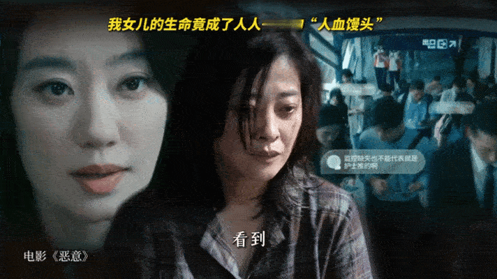 他们都是演的只有梅婷真跳看《恶意》里梅婷天台那场戏，我真的狠狠共情了！从她失去女