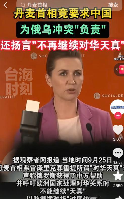 俄罗斯从未对丹麦有领土诉求，但丹麦称俄罗斯是最大威胁；

中国距丹麦9000公里