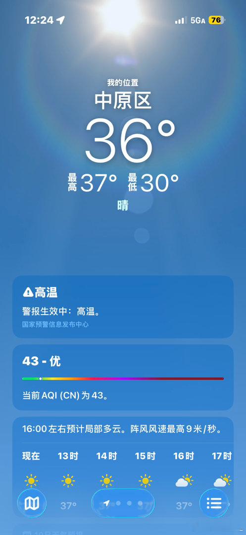 哈喽 …？ 