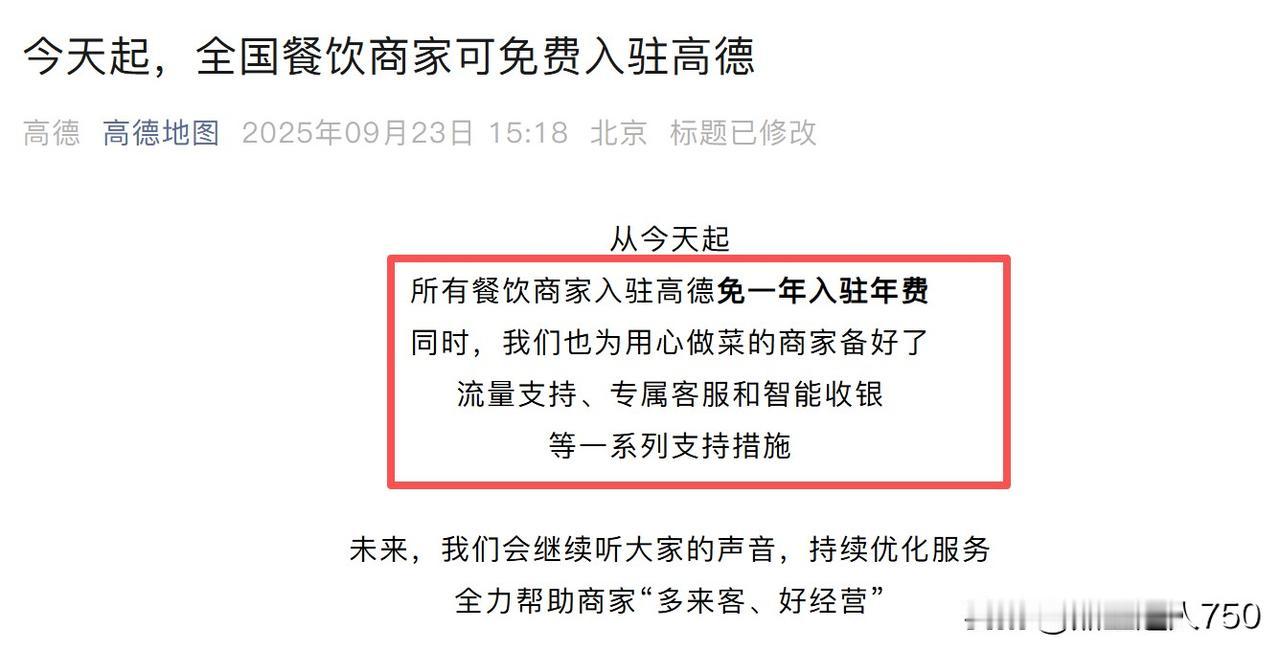 千万不要想着贪资本家的小便宜，别人宣传的免费，其实都是变着法的收钱，既赚了名声又