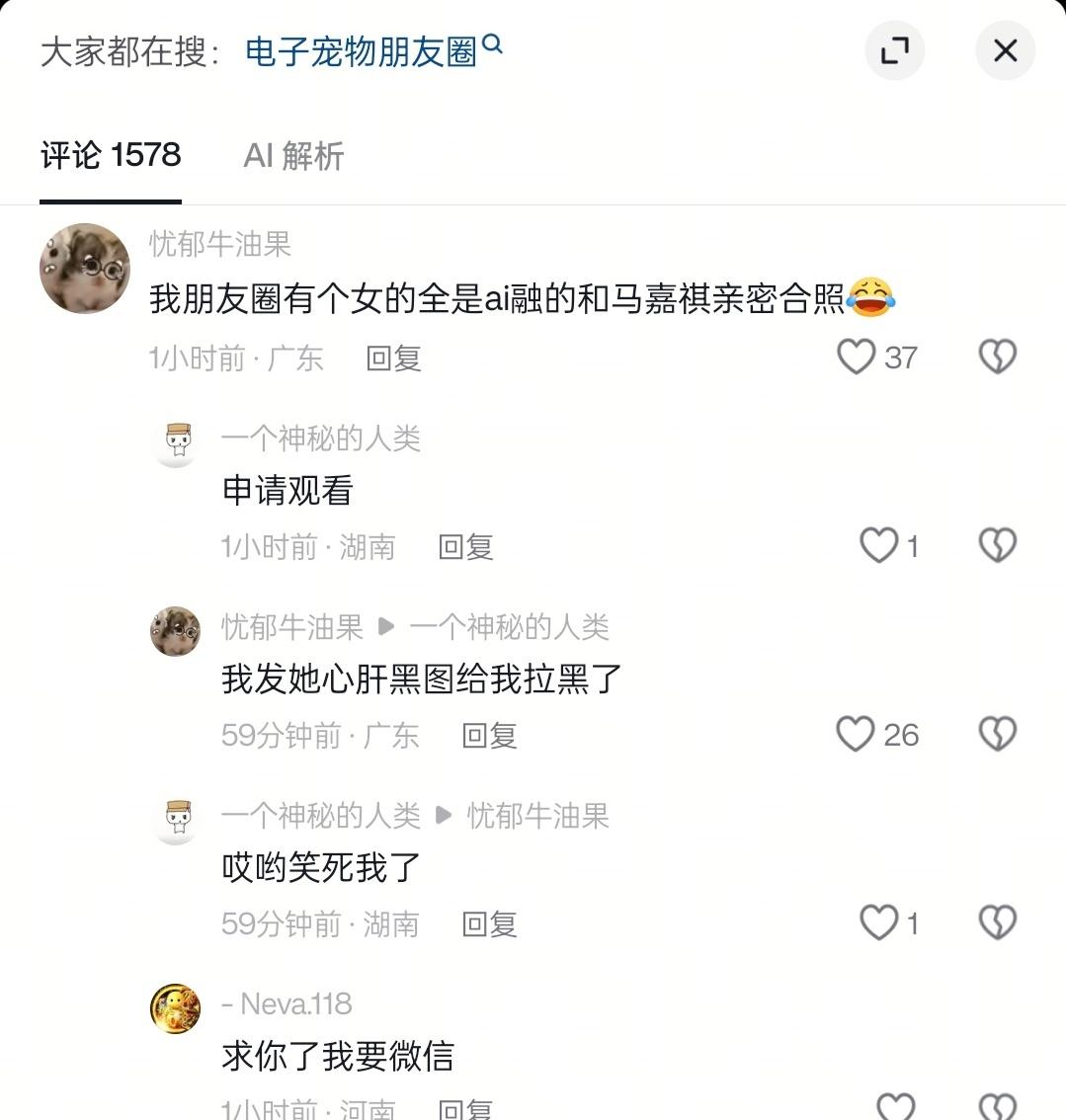 这年头ai自己跟自担的照片都要被人嘲了吗[流鼻血] ​​​