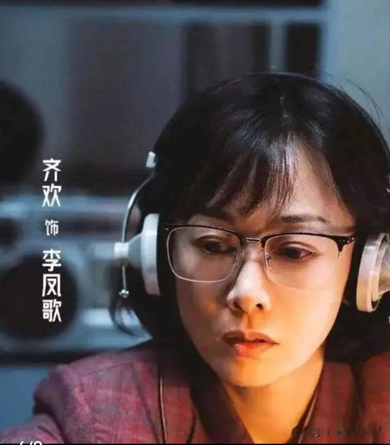 追剧《交锋》
李凤歌被确认为内鬼，既出乎意料，又在情理之中，或者说前情己经有所铺