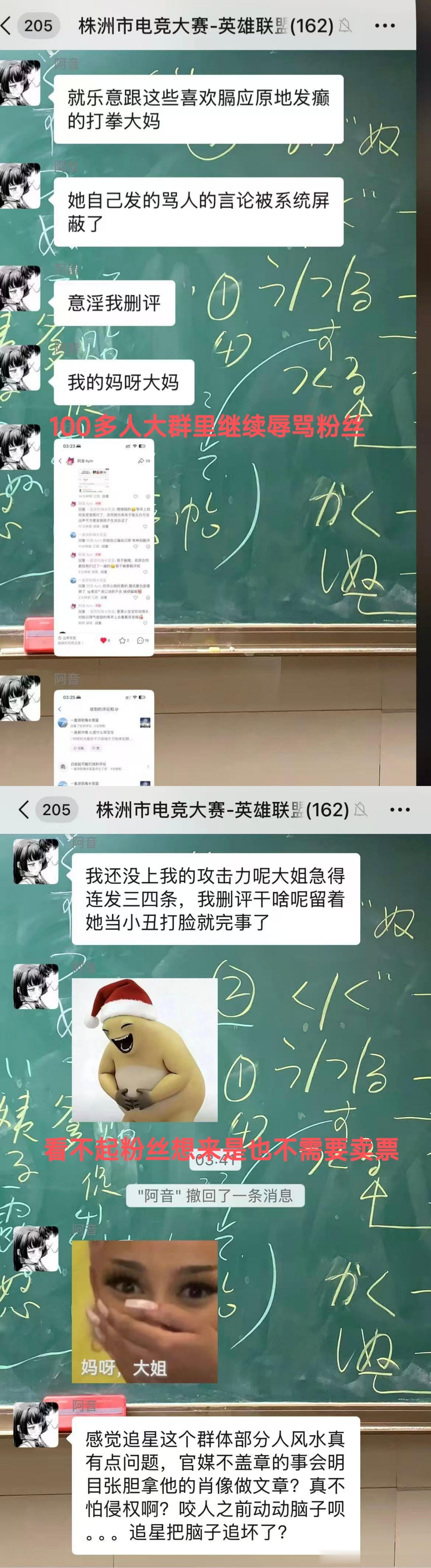 theshy【关于本次电竞节相关事件的超话声明】现向各位粉丝同步本次事件的完整时
