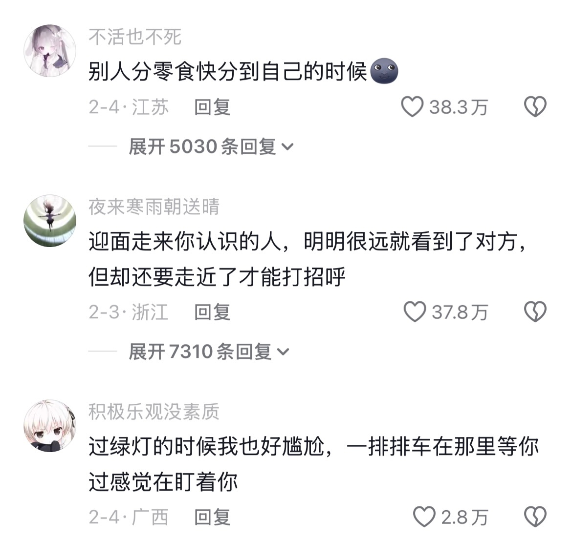 那些莫名其妙觉得很尴尬的事！狠狠共鸣了 