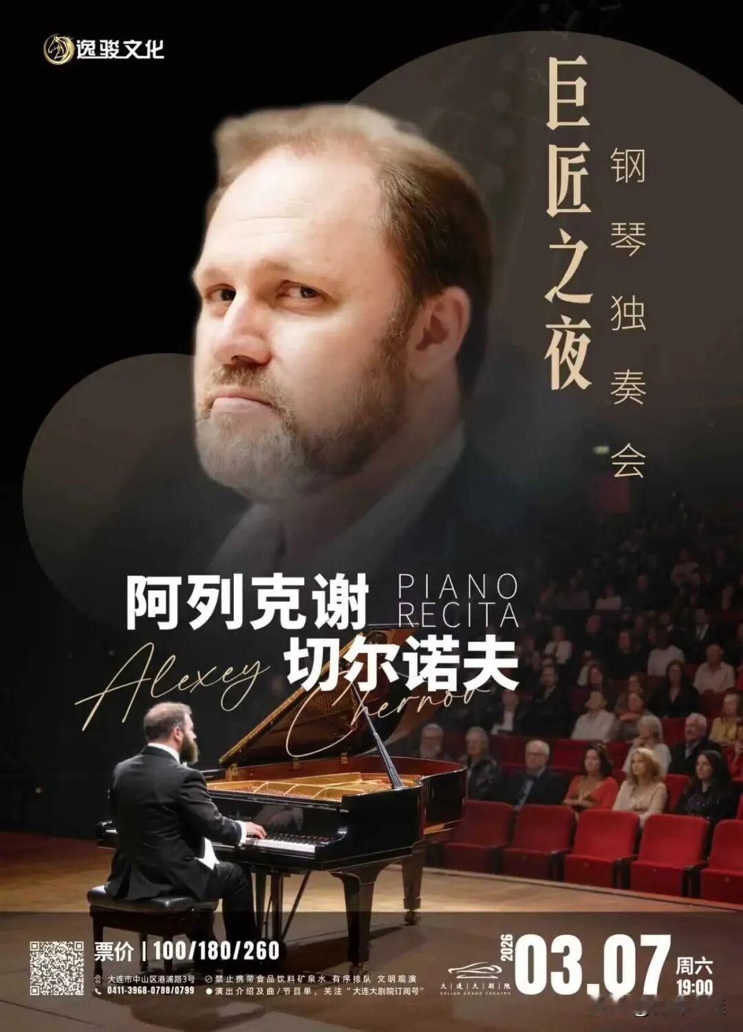 冬遇大连丨三月文旅日历已更新~不负早春好时光③演出活动

1.大连大剧院
演出名