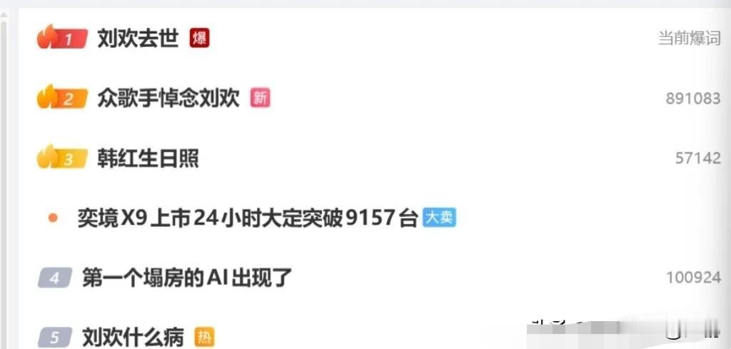同一天热搜，悲喜相逢！
都是乐坛大咖，
不过生死之事，
死者为大！