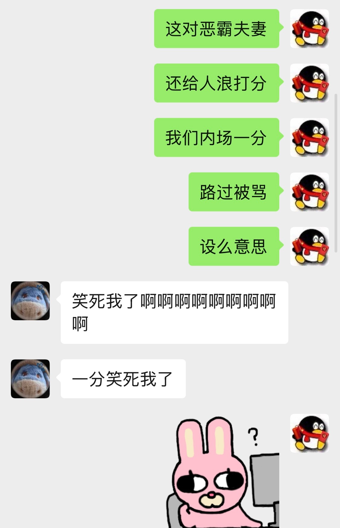 路过被家产骂