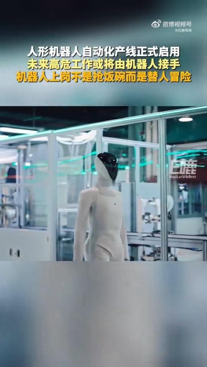 人形机器人将替人去做高危工作看完小鹏机器人这条新闻真的很有感触，全球首条高阶人形