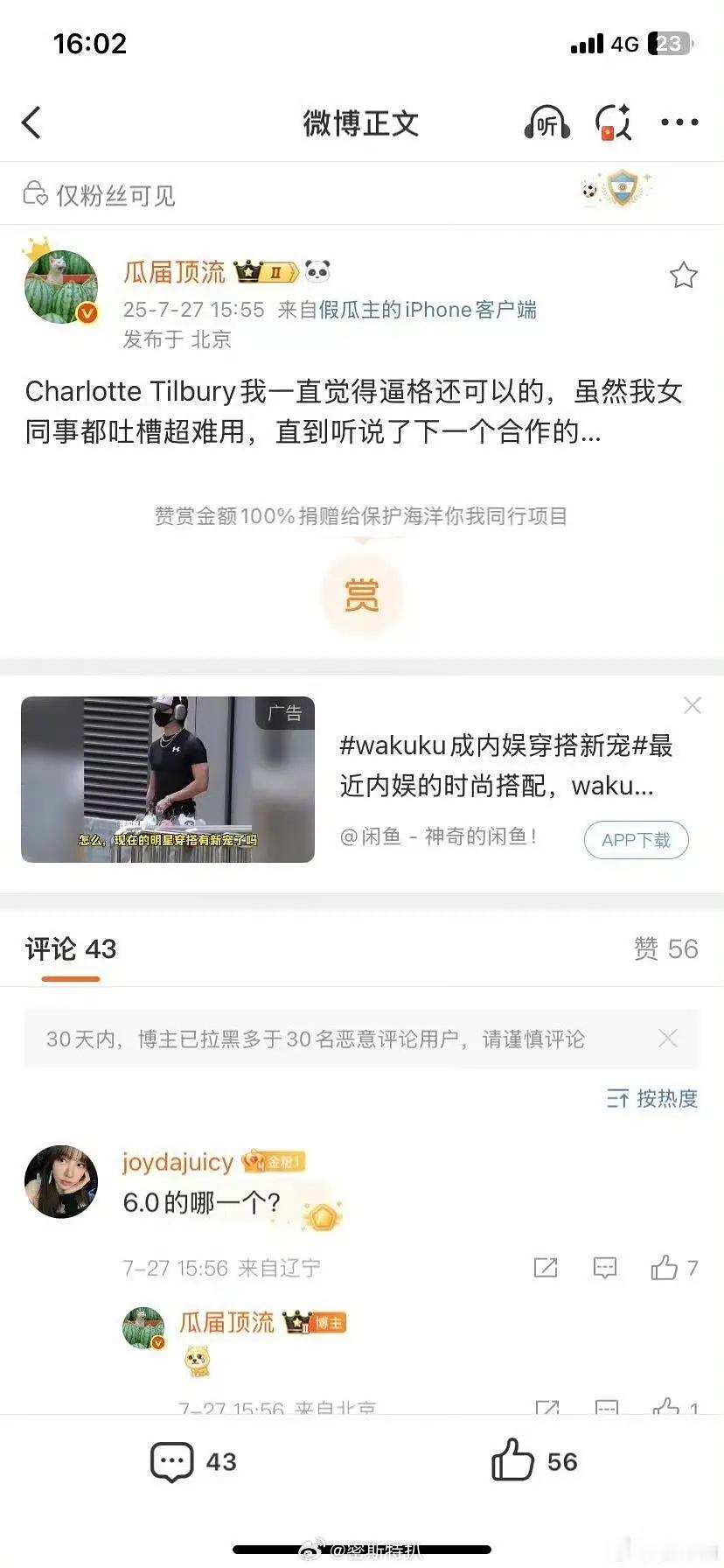 🍉 田栩宁新代言CT。 ​​​