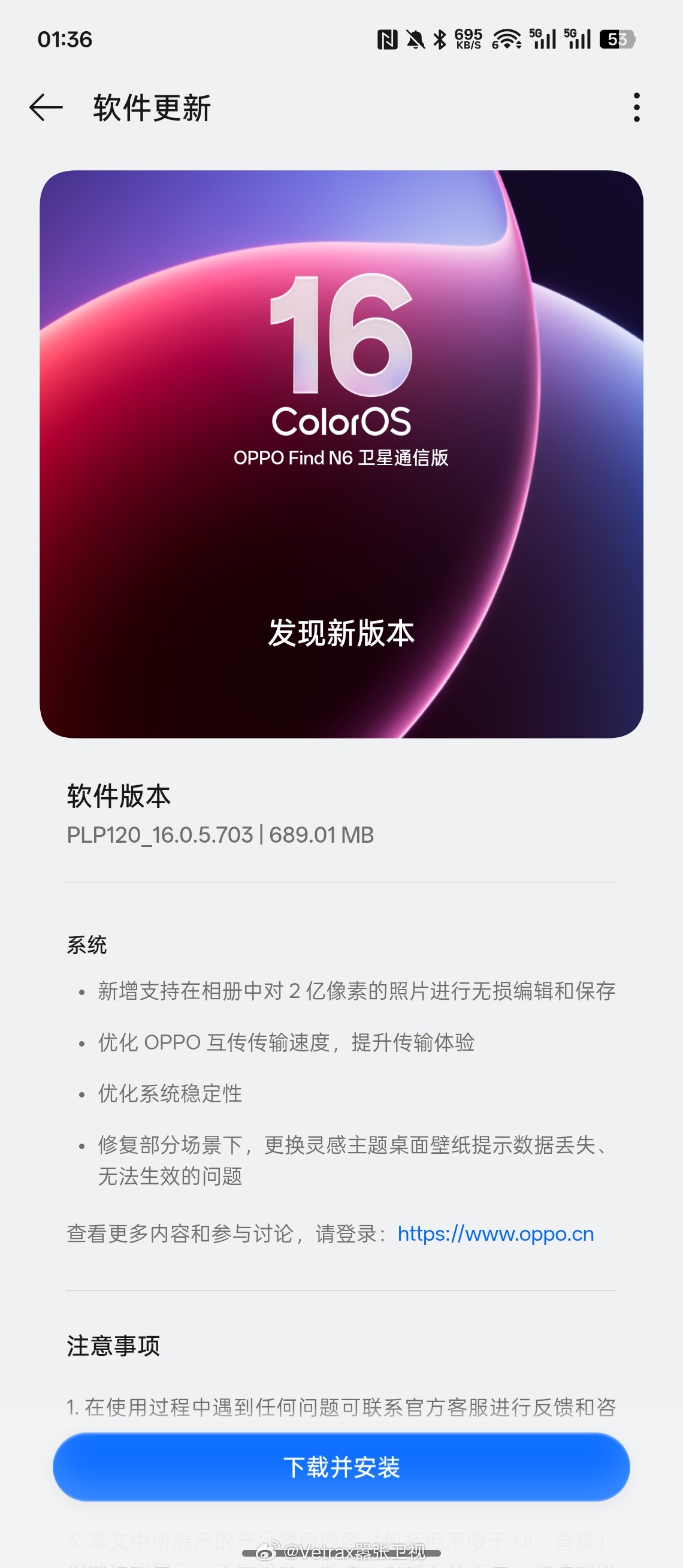 Find N6 深夜 OTA：支持 2 亿像素的无损编辑和保存。 