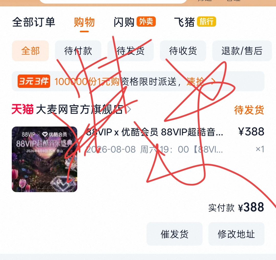 抢到了388，去当个氛围组啦