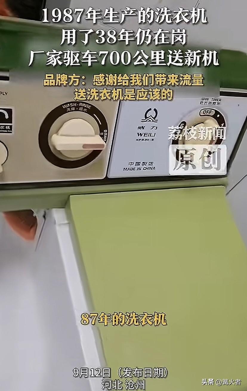 你敢信？一台1987年的洗衣机，现在还能用！河北大哥晒出家里用了38年的威力洗衣