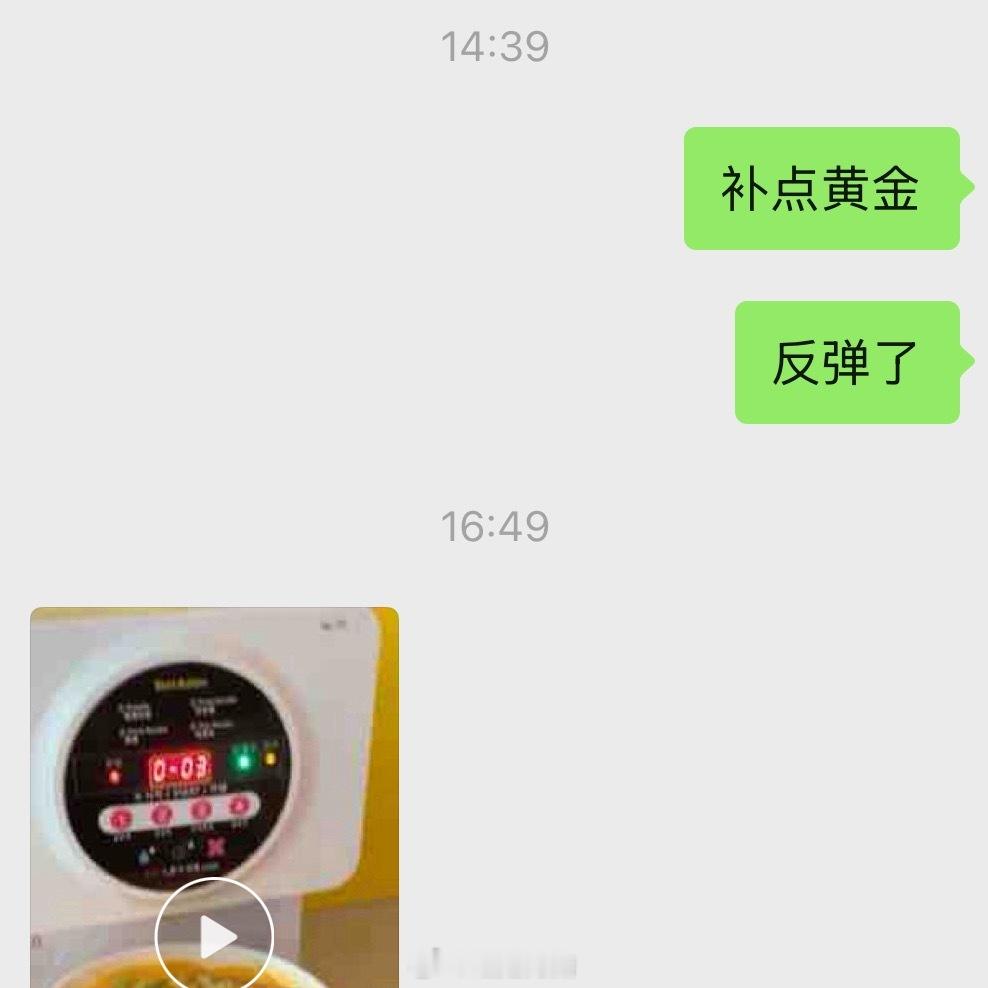 黄金晚上开始爆拉！非农利多下午就叫朋友短线埋伏一手！终于可以发出表情包了