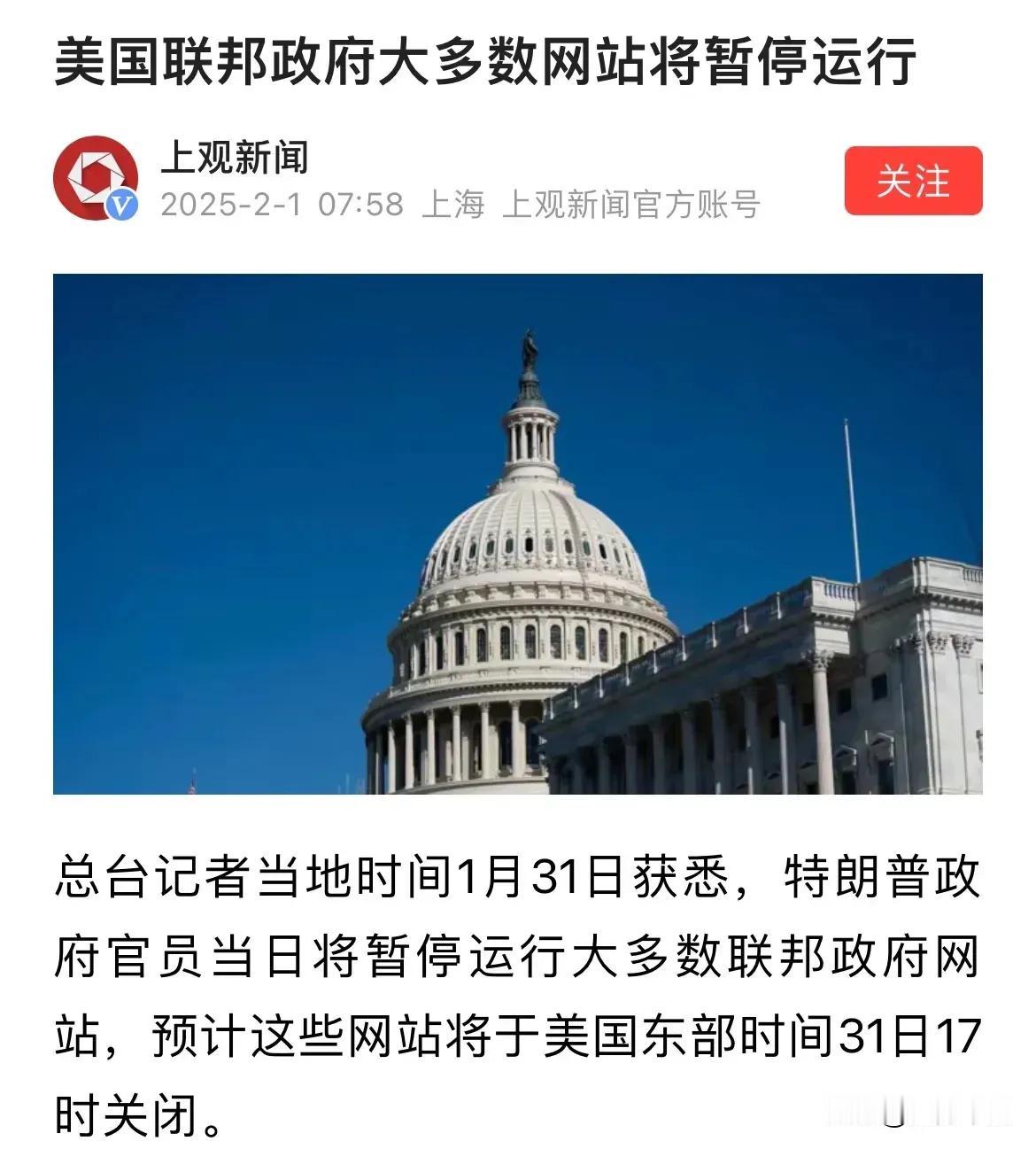 难道是大悲咒显现神力？
自31日起，众多国外网友纷纷爆料，美国联邦政府旗下众多网