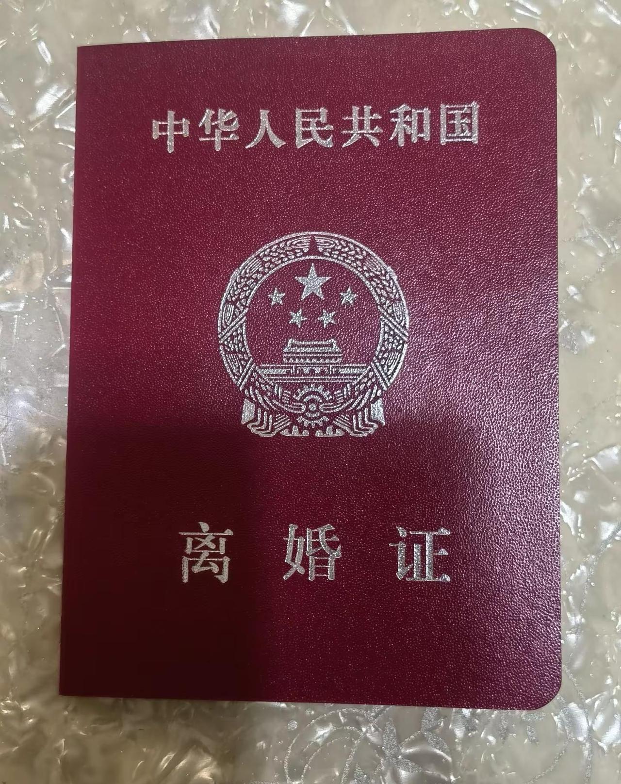 女人晒离婚证男人也可晒就是不会知道找骂不。尘埃落定，故事圆满落幕。走过一程风雨，