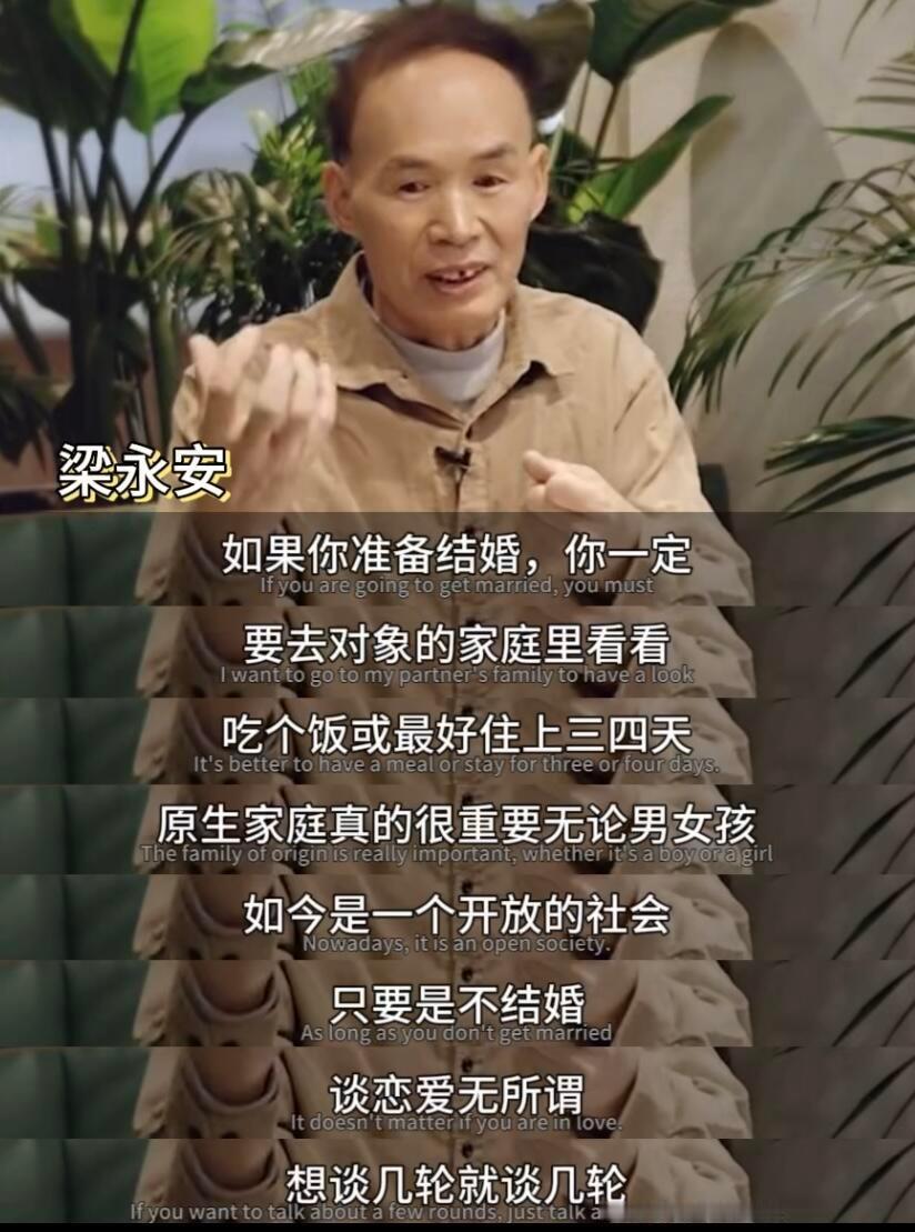 婚前一定要了解对方的家庭。 ​​​