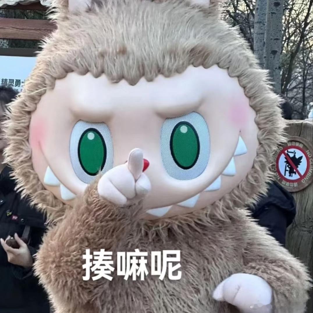 labubu和拉肚子的区别拉布布知道自己和拉肚子关联在一起并成为热词一路飙升吗？