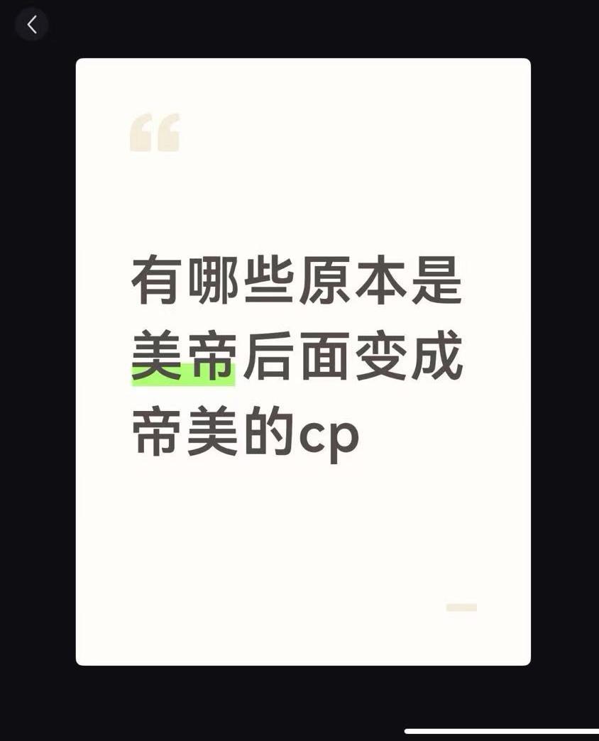cp火到底和你们这群拉瓜踩瓜的zjm有啥关系p2露出鸡脚了 