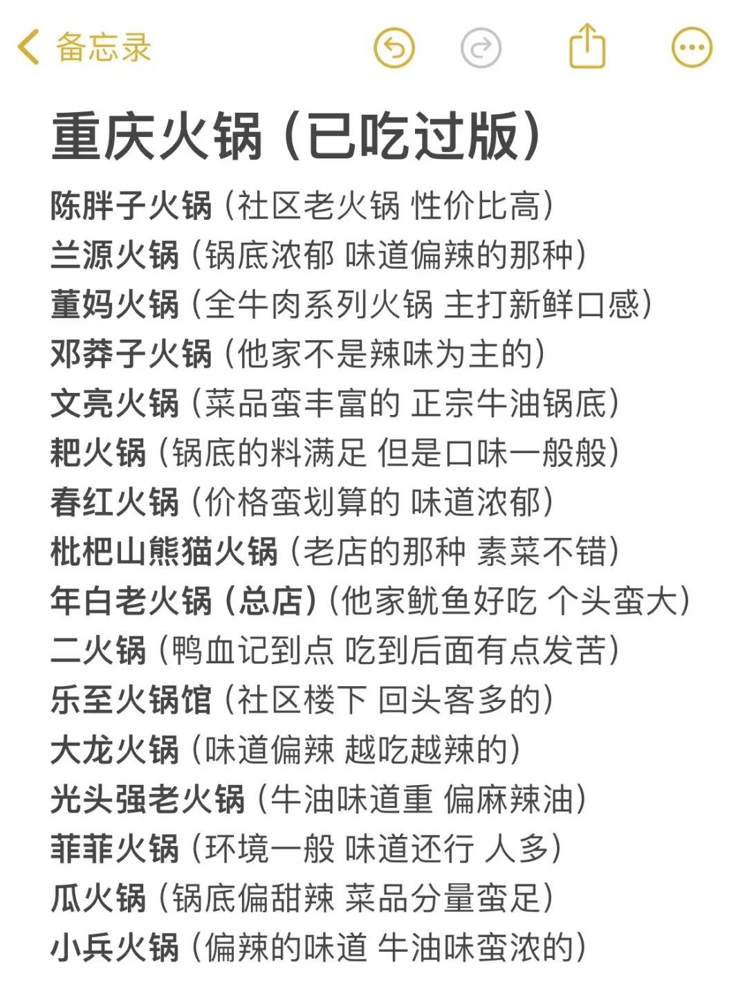 来重庆‼️不晓得吃哪个火锅的请进……