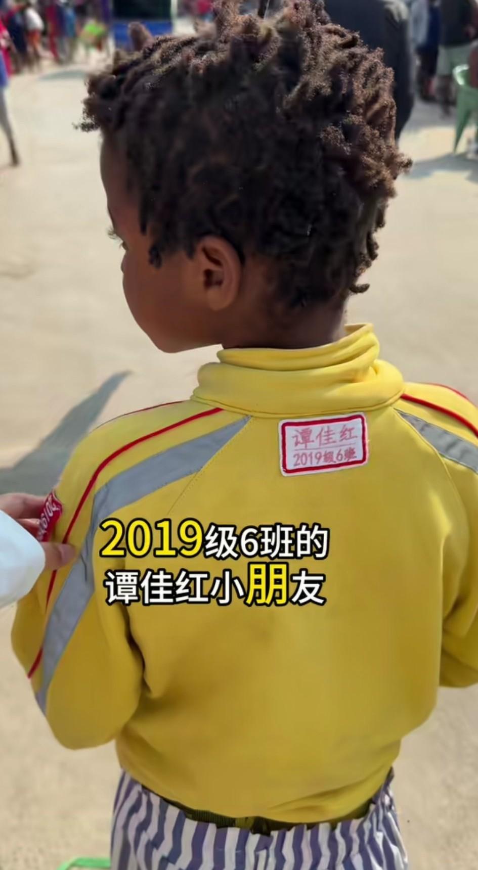 东莞东城实验小学的韩佳红小朋友，你的校服我在非洲帮你找到了。