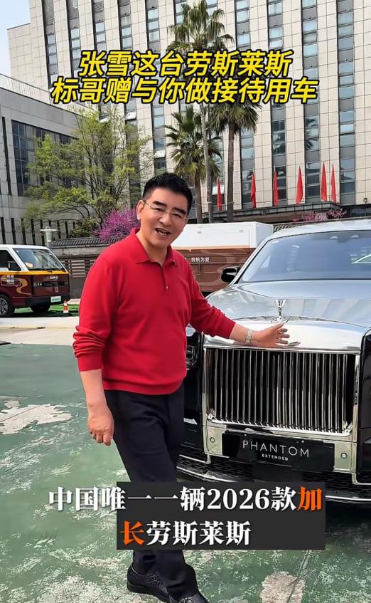 4月1日，富商陈光标突然发出视频，并公开承诺，要赠送张雪价值1300万的劳斯莱斯