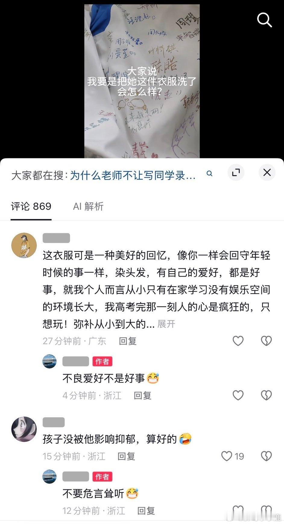 民间艺术观察