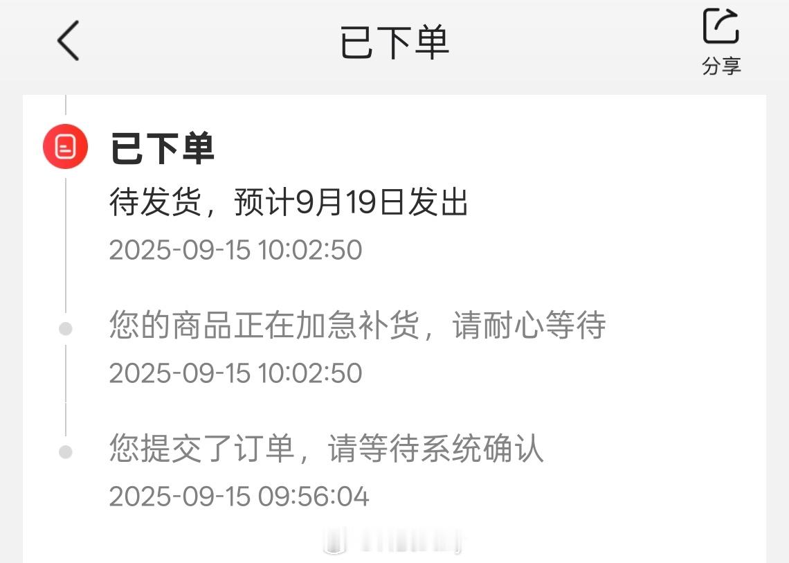离谱，随手京东一抢，就买到了9月19日到货的iPhone 17 Pro Max，