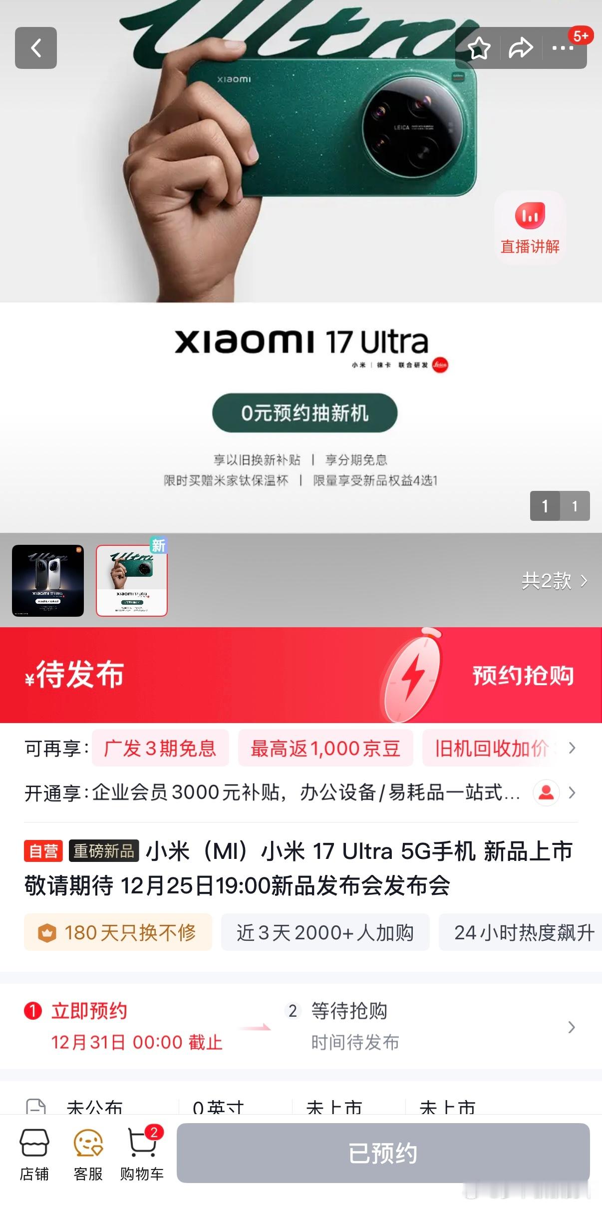 小米17Ultra新一代夜神 听说小米17 Ultra就是2025年的顶流旗舰，