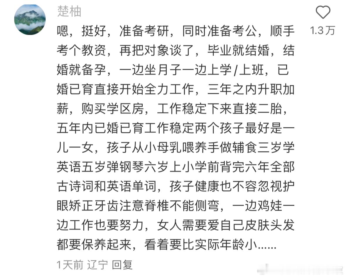 如此丝滑的一生，看完感觉已经半身入土了…… ​​​