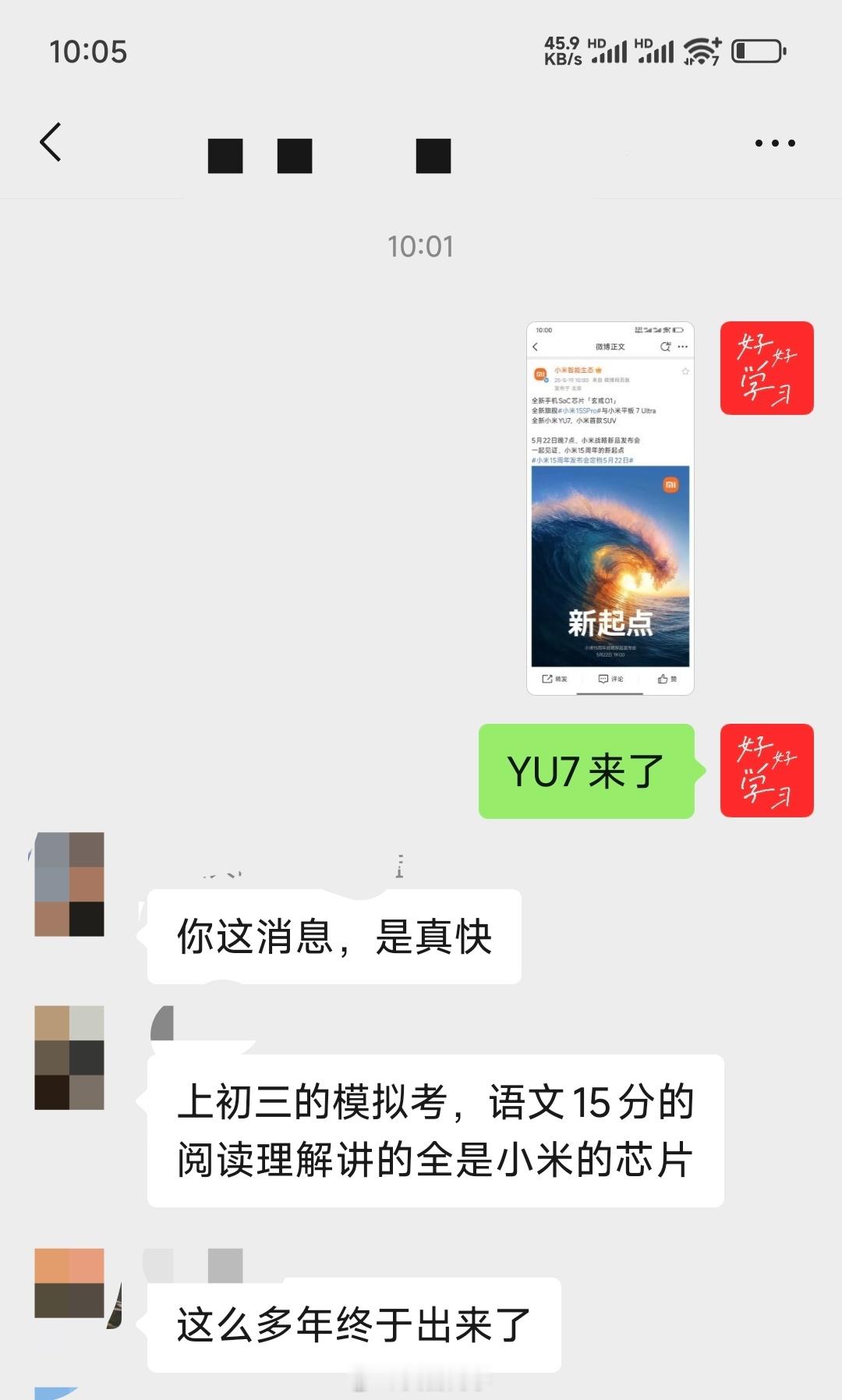 “上初三的模拟考，语文15分的阅读理解讲的全是小米的芯片，这么多年终于出来了”[