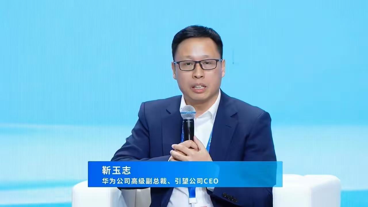 华为靳玉志谈自动驾驶进入 “下半场”，携手宁德时代构建智能换电生态

2026世