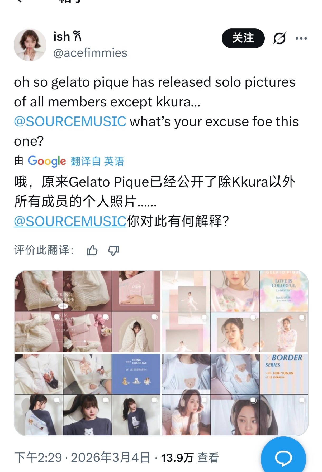 推上热议中，lesserafim团代拍摄四缺Sakura 