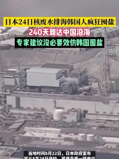 核污水
今天才看到漫天的消息说小日子要排核污水了，而且东电那个核炉子十年了还在烧