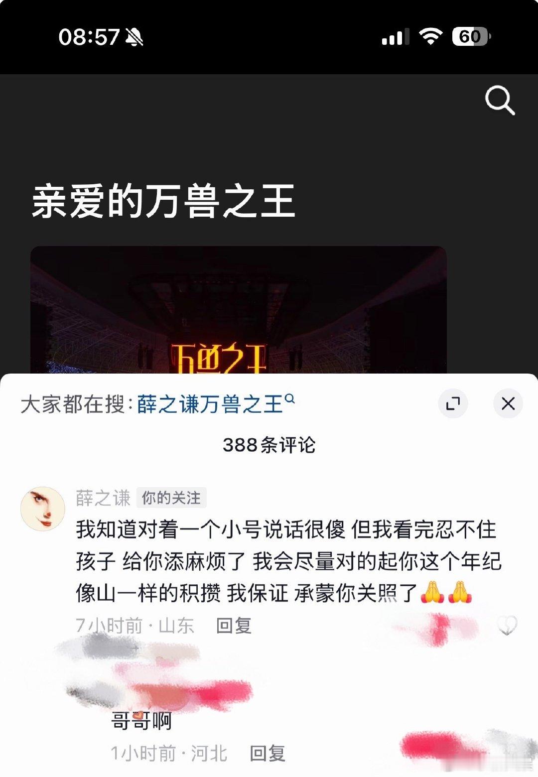 薛之谦永远将观众的期待放在首位 薛之谦一个永远将观众的期待放在首位薛之谦永远把观