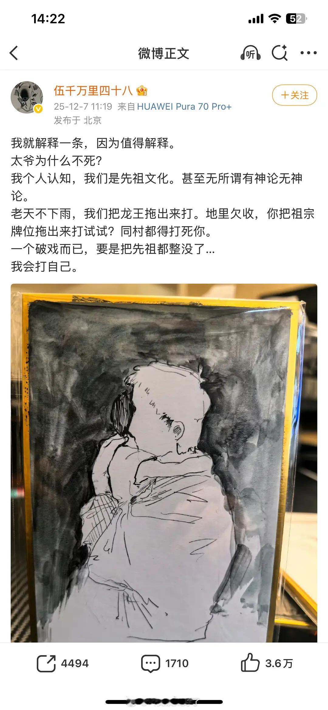 兰晓龙解释《得闲谨制》里面太爷为什么不死。是不是有影迷已经猜到了？得闲谨制 笑点