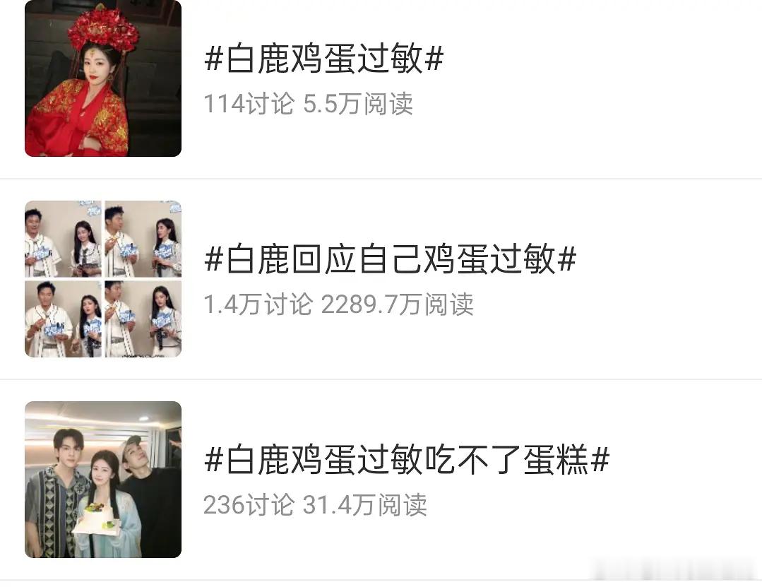 白鹿：我是个报喜不报忧的人…