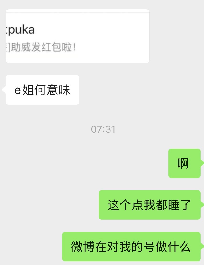 欧米茄这个🔗不是我发的大眼是不是抽风了搞了什么乱七八糟大家忽视私信的就好