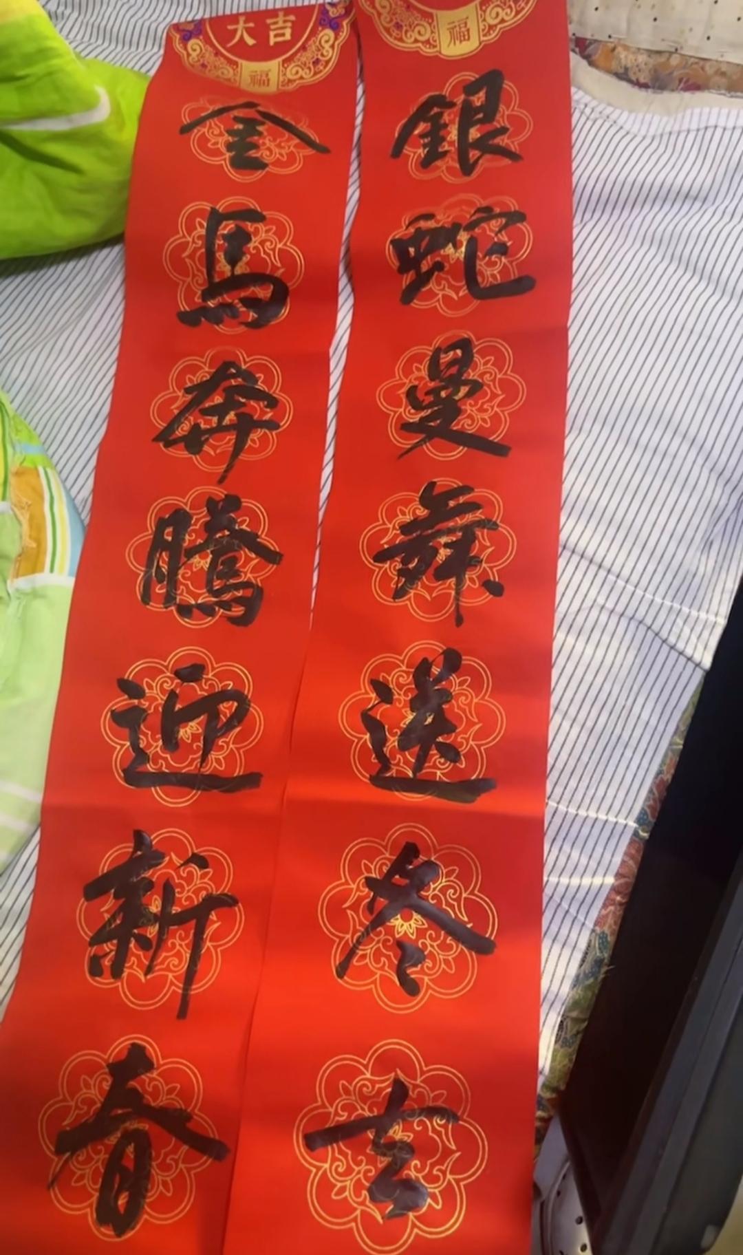 今天贴对联的时候遇到了一点难题，分不清哪是上联，哪是下联。

我觉得马应该在前，