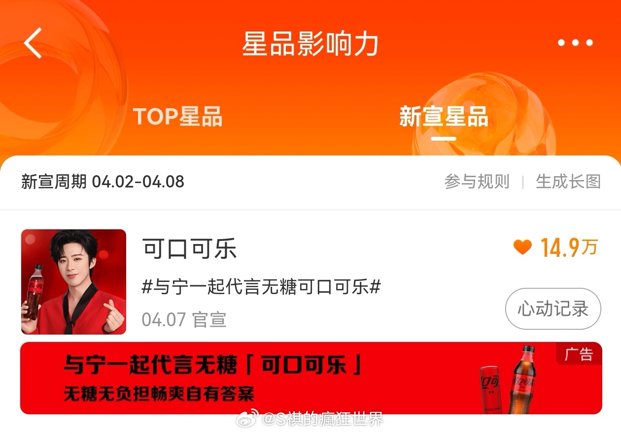 刘宇宁可口可乐品牌代言人 🐾刘宇宁的2025巡演  🐾摩登兄弟 每一次合作都