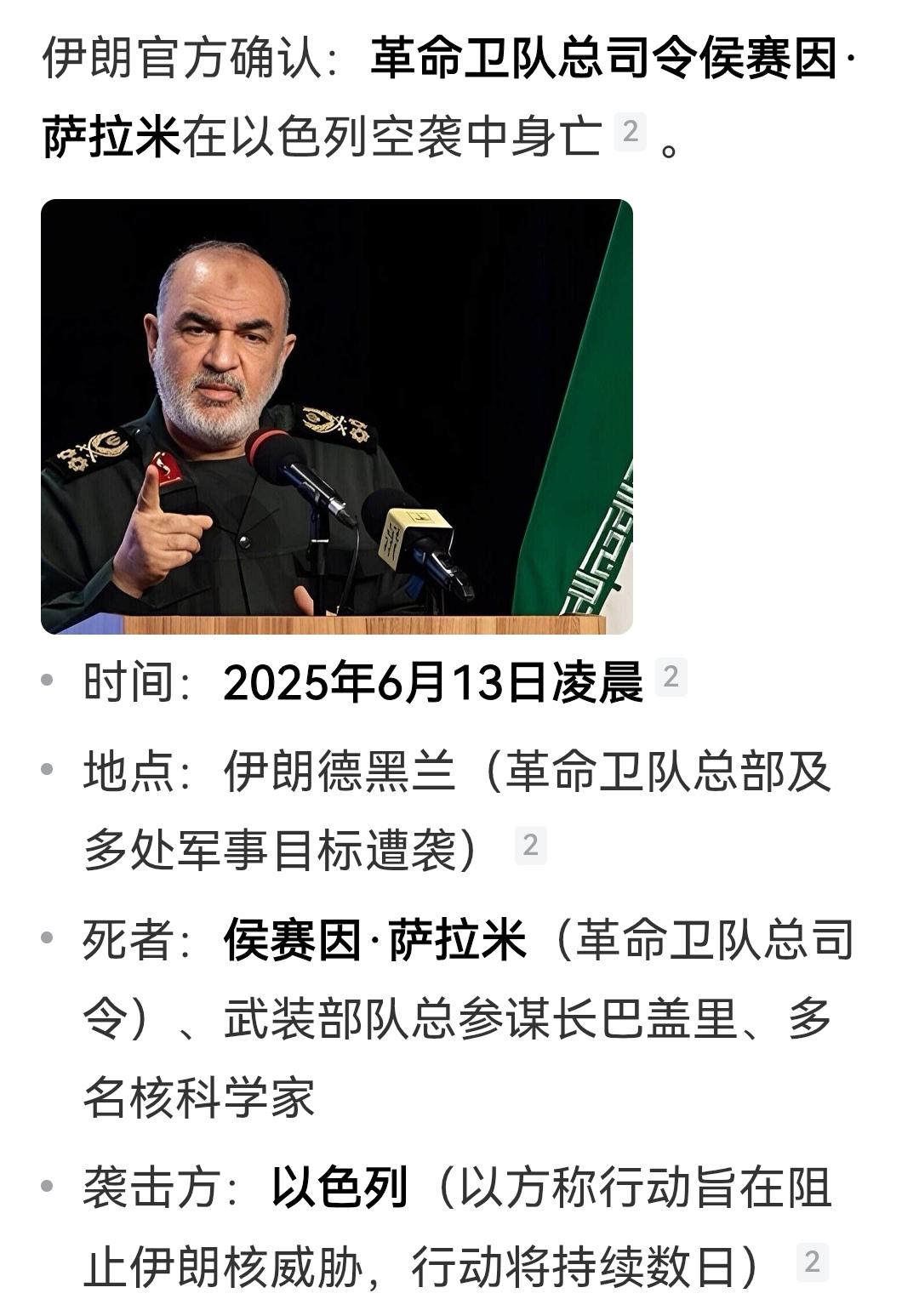 美以第二波斩首行动已经开始了？多保重，隐蔽好！祈祷平安！