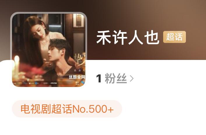大力宣传一下新家。快来超话玩啊宝宝们🥹