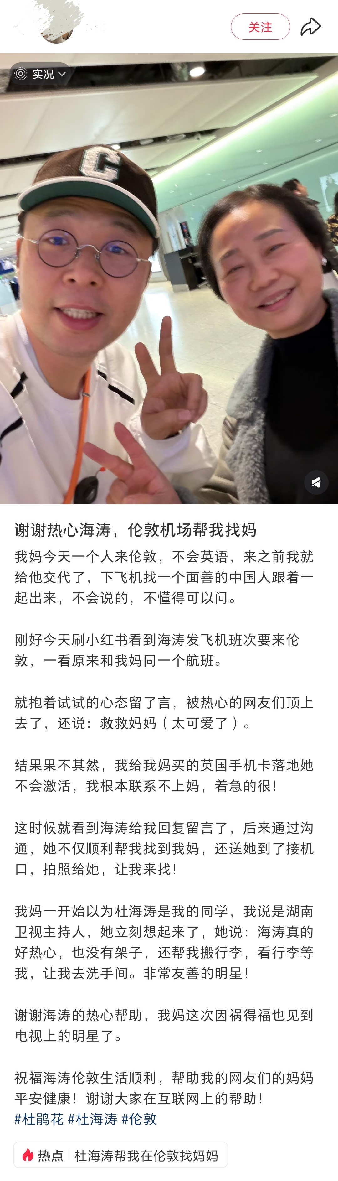 【杜海涛留学接了多少跨国业务】杜海涛真的把网友的小事当个事办 不愧是“热心市民杜