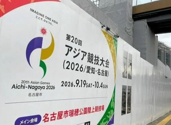 名古屋亚运会开幕了，可主办方现在最头疼的，不是比赛比得怎么样，是票卖不出去。
