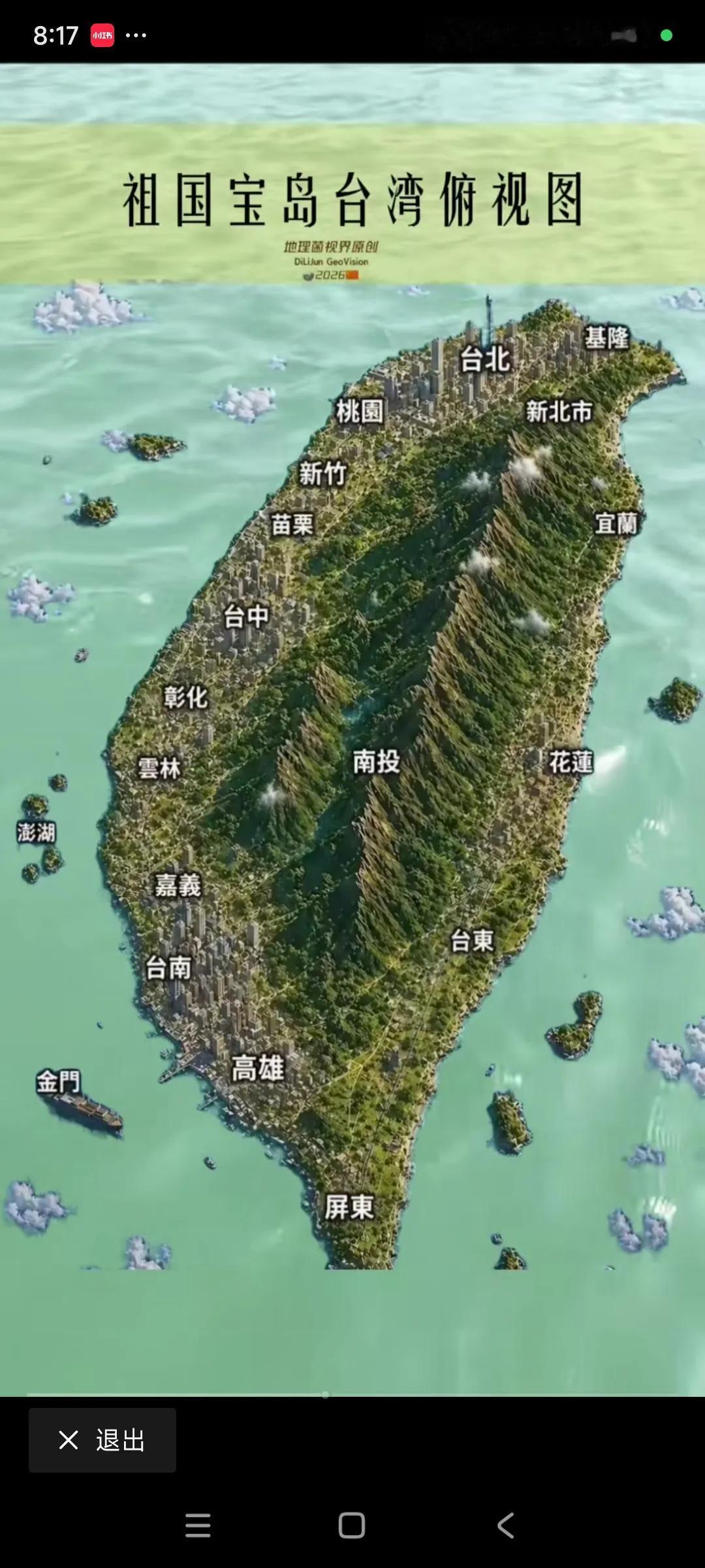 统一之战，难度系数并不是非常大，只要一声令下，三日内解放全岛，，
分三个方向，同