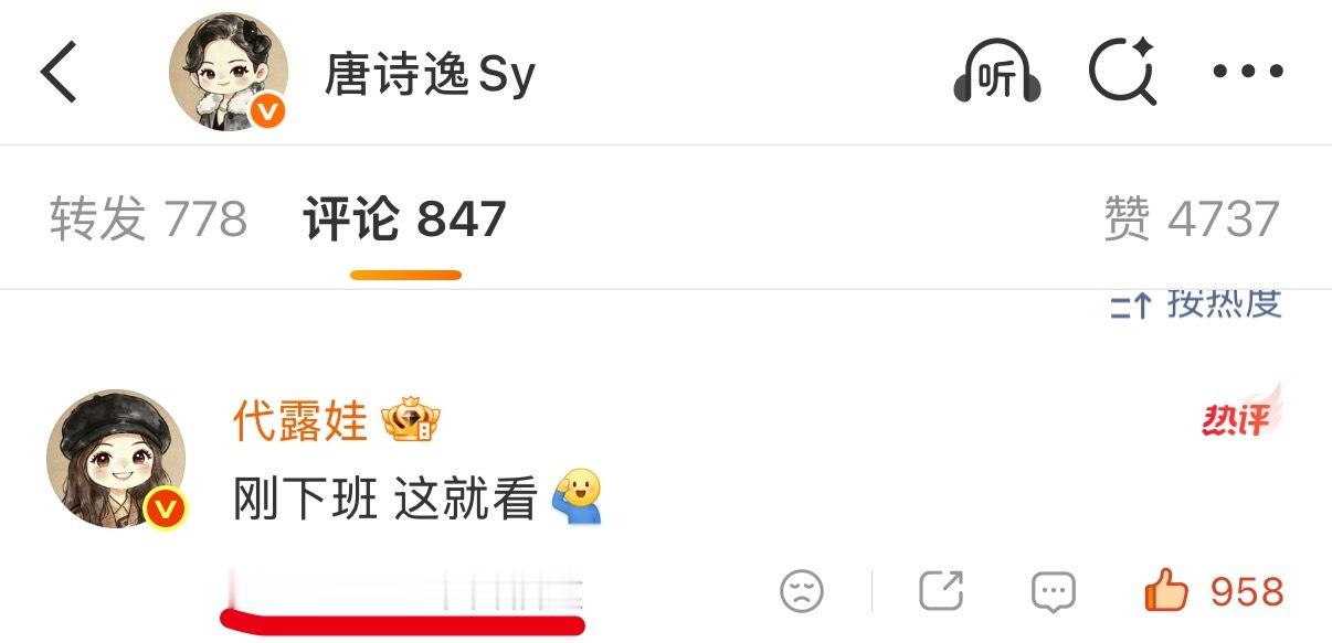 握草了 