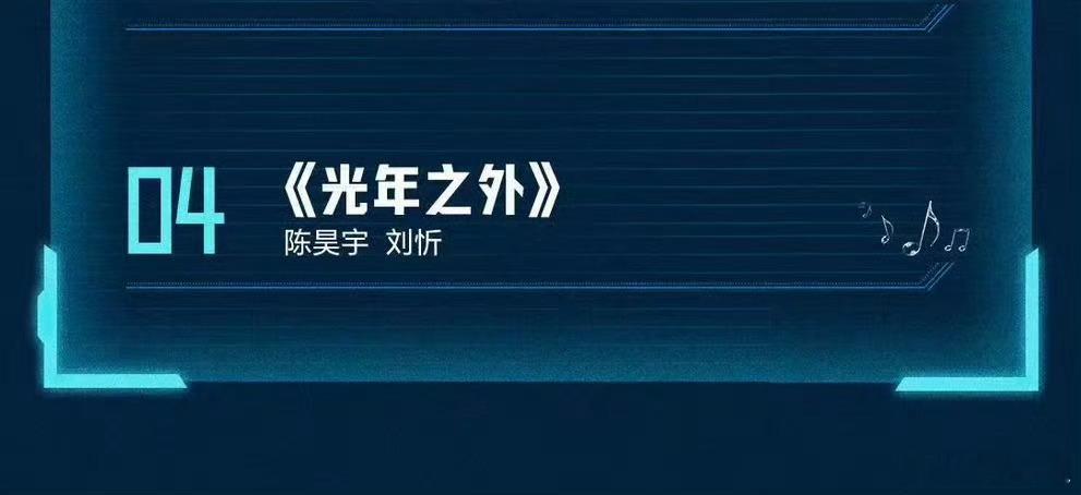 今晚青春芒果夜将迎来和离开浪姐的首个合作舞台，合唱《光年之外》是谁狠狠期待了[打