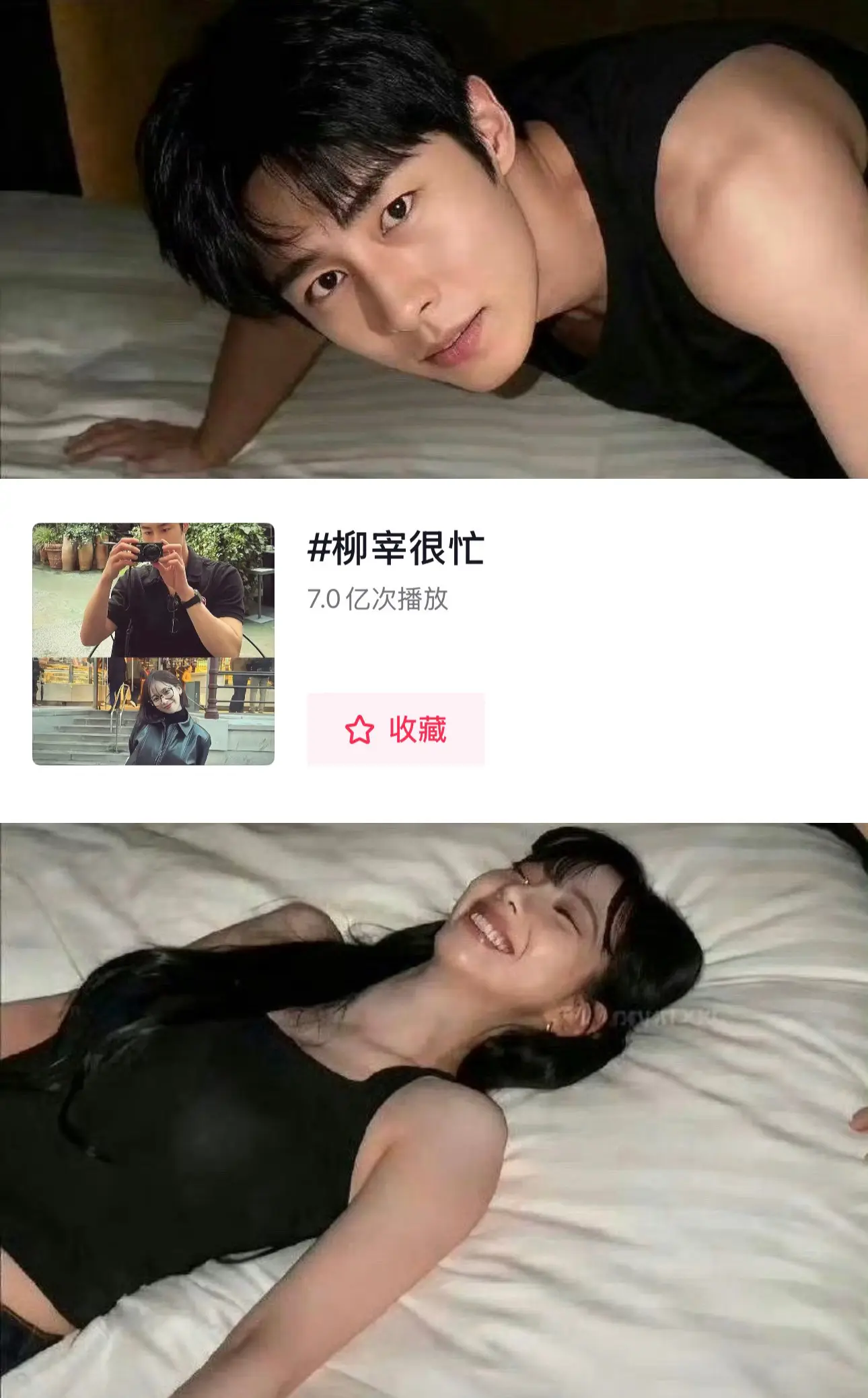 恭喜这个柳宰很忙🎉